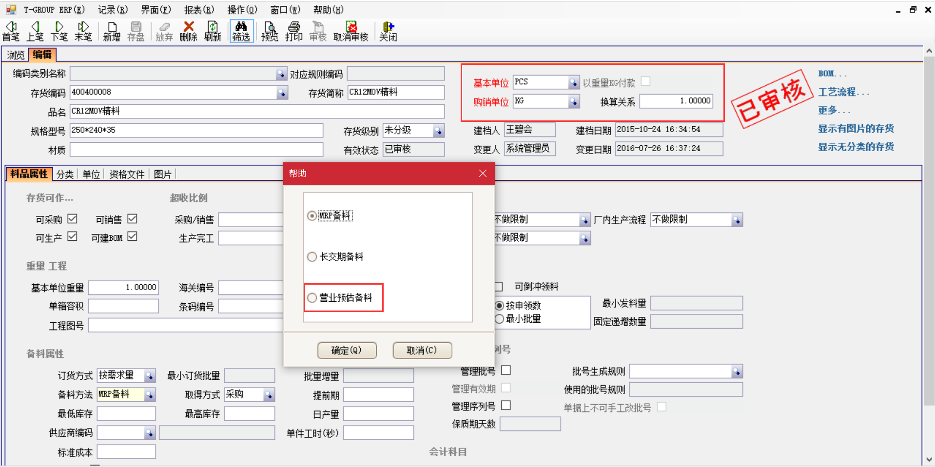 企业选择开云·kaiyun体育(中国)官方网站-登录入口是依据哪几个要点?
