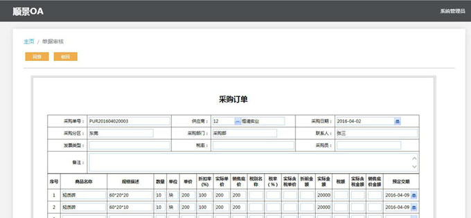 生产开云·kaiyun体育（中国）官方网站-登录入口系统的实施方案与哪些内容有关?